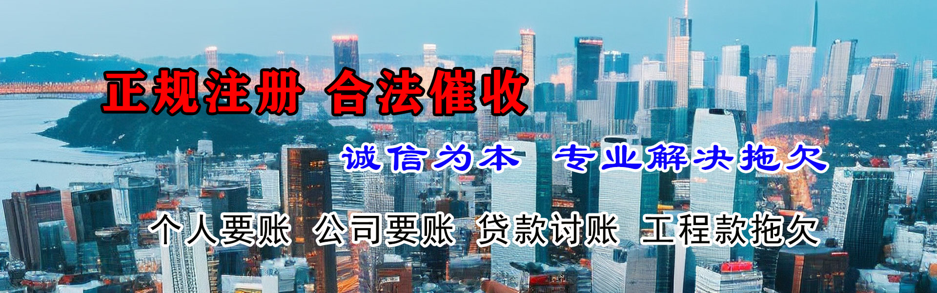 江口追账公司